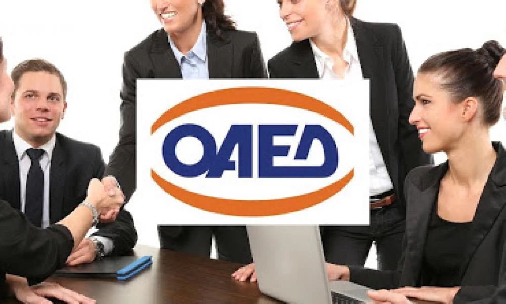 ΟΑΕΔ: Όλα τα προγράμματα απασχόλησης - 130.000 νέες θέσεις εργασίας